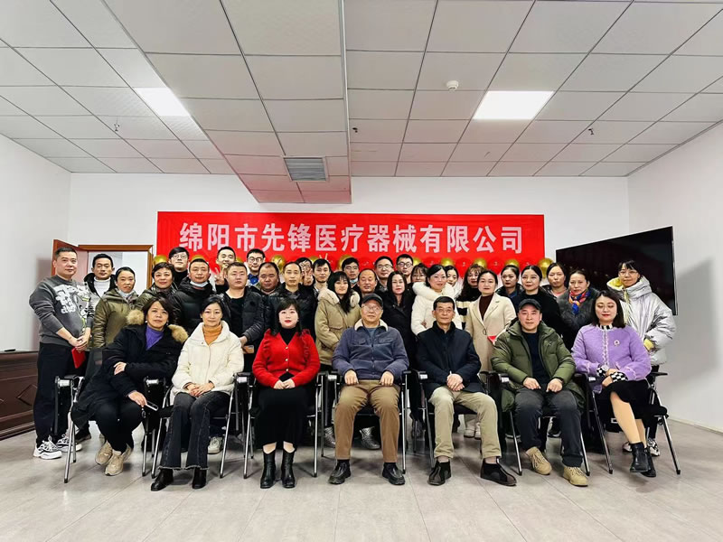 綿陽(yáng)市先鋒醫(yī)療器械有限公司2022年企業(yè)年會(huì)盛典：凝聚先鋒力量，共繪輝煌未來(lái).jpg