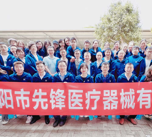 綿陽市先鋒醫(yī)療器械有限公司——凝聚力量，共赴味蕾與心靈的雙重盛宴！